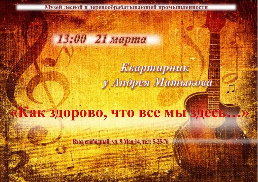 март2026