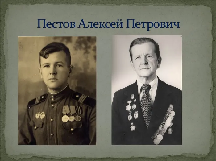Пестов