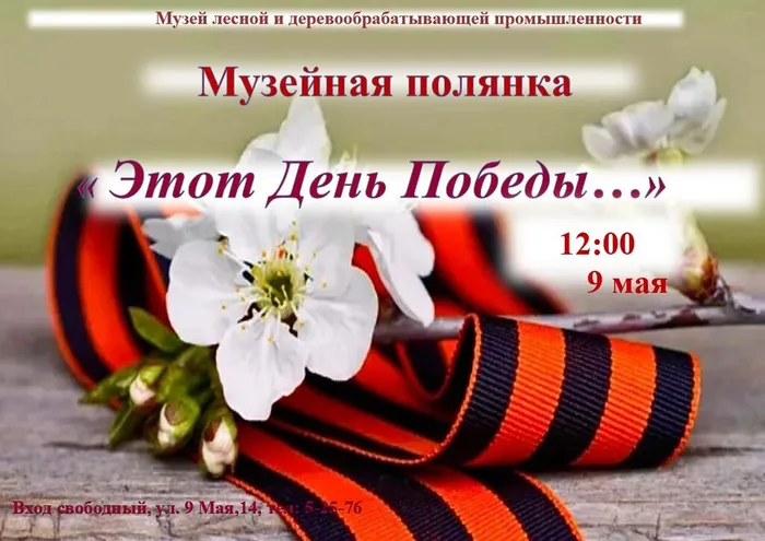 9 мая 2026